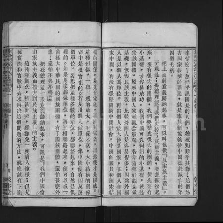安徽许氏族谱-车洛河系许氏六修宗谱 [8卷,世系25卷].pdf电子版插图4