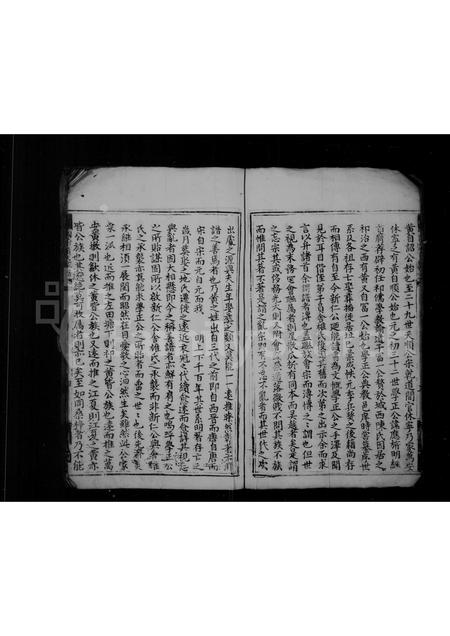 安徽黄氏族谱-黄氏家谱.pdf电子版插图4 安徽黄氏族谱-黄氏家谱.pdf电子版插图4