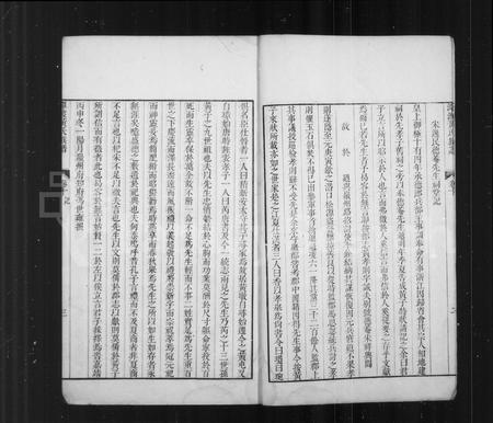 安徽黄氏族谱-潭渡孝里黄氏族谱 _ [10卷 _ 首末各1卷].pdf电子版插图4