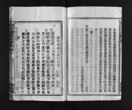 安徽贾氏族谱-贾氏宗谱 [22卷].pdf电子版插图4