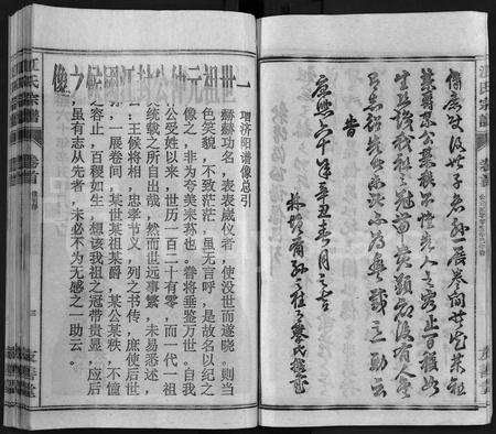 安徽江氏族谱-江氏宗谱 [不分卷].pdf电子版插图4