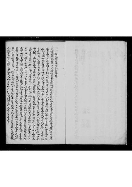安徽江氏族谱-江氏宗谱 _ [6卷_首末各1卷].pdf电子版插图4