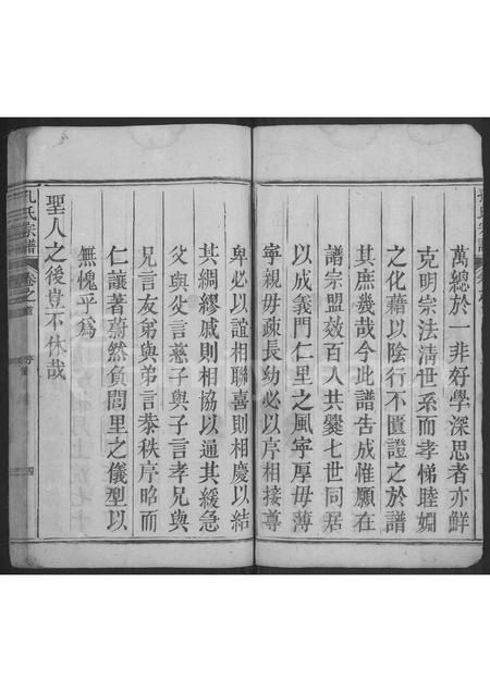 安徽孔氏族谱-孔氏宗谱 [1卷,首1卷].pdf电子版插图4