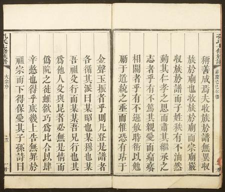 福建孔氏族谱-孔氏七修族谱.pdf电子版插图4