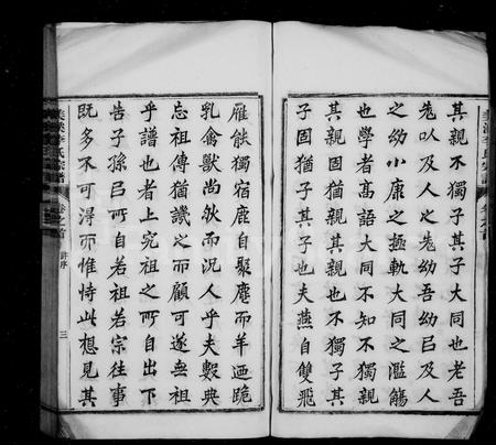 安徽李氏族谱-李氏家乘 [105卷, 首1卷, 末3卷].pdf电子版插图4