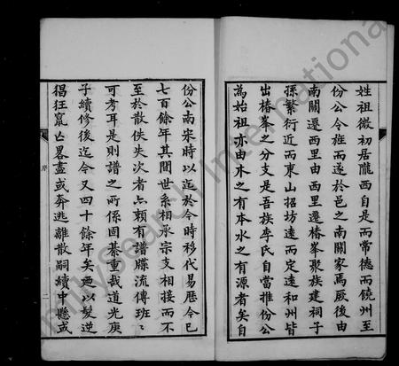安徽李氏族谱-李氏宗谱  [14卷, 首末各1卷].pdf电子版插图4