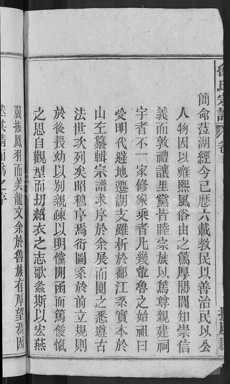 安徽鲁氏族谱-鲁氏宗谱 [13卷,首2卷].pdf电子版插图4