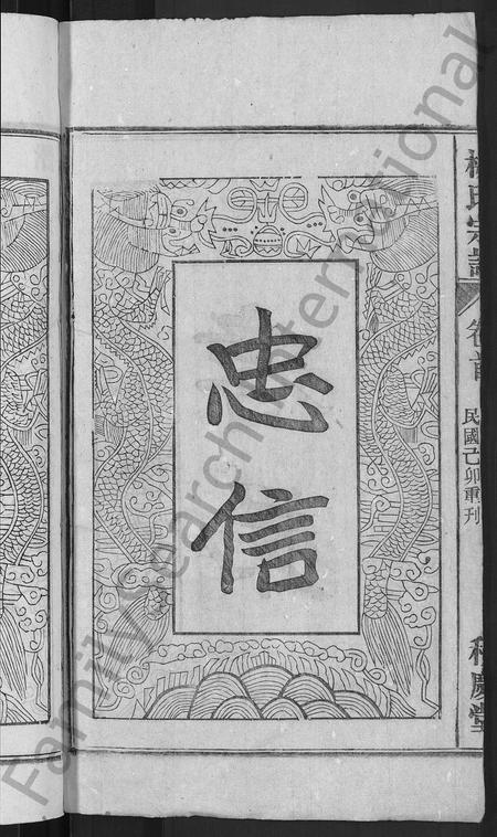 安徽梅氏族谱-梅氏宗谱 [6卷,首末各1卷].pdf电子版插图4