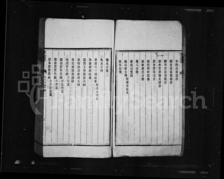 安徽倪氏族谱-祁门倪氏族谱 [3卷].pdf电子版插图4