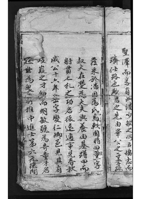 安徽潘氏族谱-少师潘敏公家谱 [残卷].pdf电子版插图4