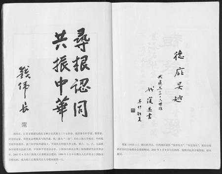 安徽钱氏族谱-吴越钱氏宗谱 [20卷].pdf电子版插图4
