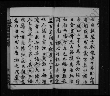 安徽钱氏族谱-钱氏菱溪族谱 _ [26卷].pdf电子版插图4