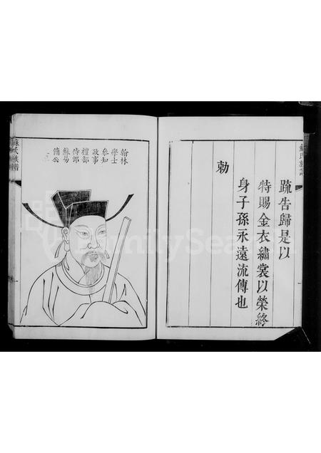 安徽苏氏族谱-新安苏氏族谱 [15卷].pdf电子版插图4