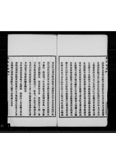 福建赖氏族谱-褔州赖氏家谱.pdf电子版插图4