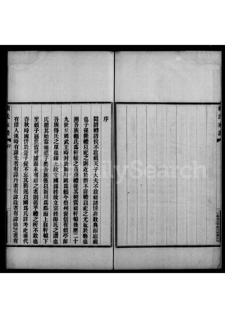 福建赖氏族谱-赖氏家谱.pdf电子版插图4