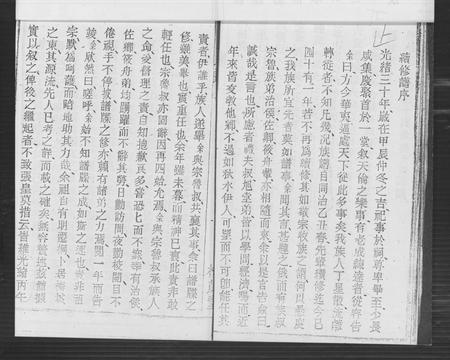 安徽汪氏族谱-梅城汪氏家谱 [16卷,末2卷].pdf电子版插图4