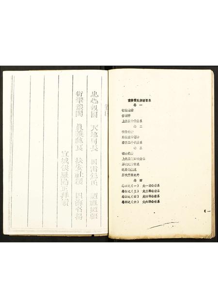 福建雷氏族谱-雷氏宗谱.pdf电子版插图4