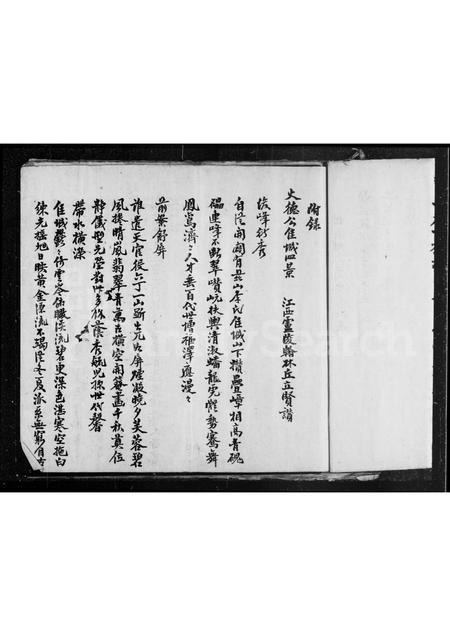 福建李氏族谱-南涌李氏族谱.pdf电子版插图4 福建李氏族谱-南涌李氏族谱.pdf电子版插图4