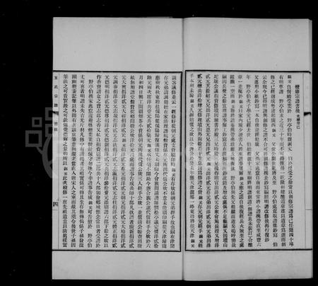 安徽王氏族谱-合肥义门王氏续修家谱 [1卷].pdf电子版插图4