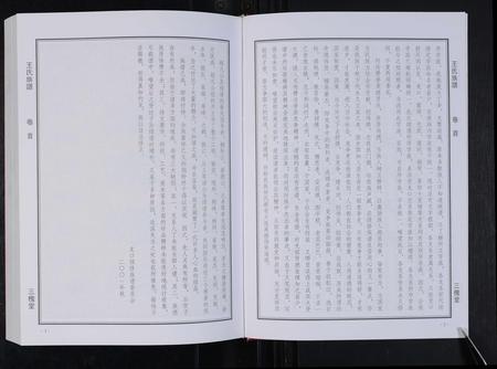 安徽王氏族谱-龙口王氏族谱 [2卷,首1卷].pdf电子版插图4