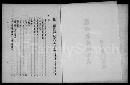 安徽未知族谱-罗刚教授纪念集.pdf电子版插图4