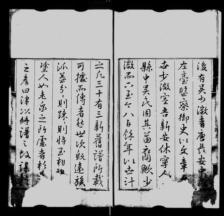 安徽吴氏族谱-休宁县市吴氏本宗谱 [10卷].pdf电子版插图4