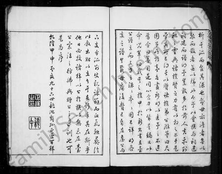 安徽吴氏族谱-左台吴氏大宗谱.pdf电子版插图4