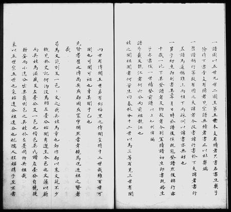 安徽吴氏族谱-休宁茗洲吴氏家记 [12卷].pdf电子版插图4