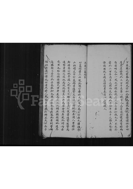 福建陈氏族谱-陈氏叶谱.pdf电子版插图4 福建陈氏族谱-陈氏叶谱.pdf电子版插图4