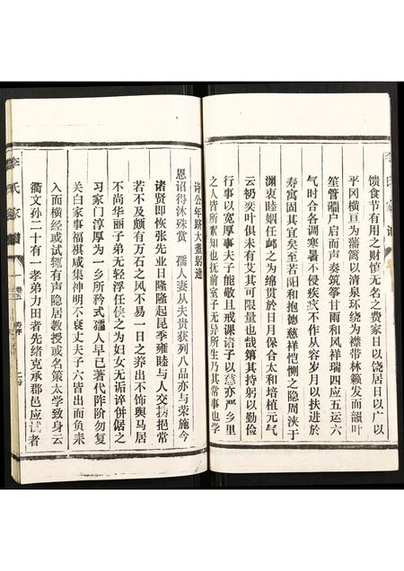 福建李氏族谱-李氏家谱.pdf电子版插图4 福建李氏族谱-李氏家谱.pdf电子版插图4