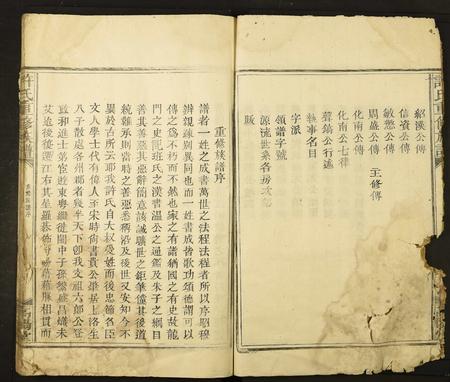 江西徐氏族谱-徐氏重修族谱.pdf电子版插图4