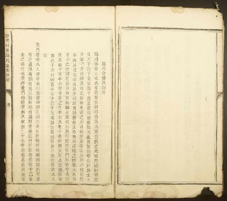 江西颜氏族谱-抚乐村前颜氏重修族谱.pdf电子版插图4