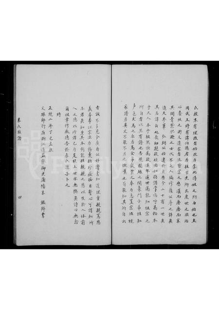 福建李氏族谱-李氏族谱.pdf电子版插图4