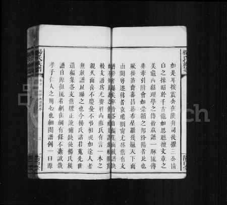 江西杨氏族谱-杨氏族谱 [10卷,及卷首].pdf电子版插图4