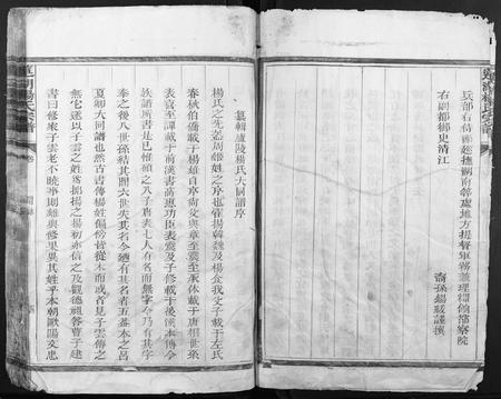 江西杨氏族谱-莲湖杨氏宗谱.pdf电子版插图4