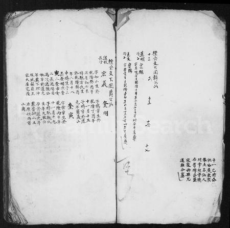 安徽姚氏族谱-姚氏家谱.pdf电子版插图4