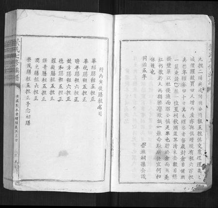 江西叶氏族谱-叶氏七修族谱.pdf电子版插图4