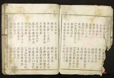 江西叶氏族谱-叶氏寿和堂四修族谱.pdf电子版插图4