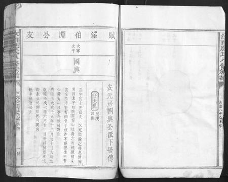 江西应氏族谱-汝南应氏八修族谱.pdf电子版插图4