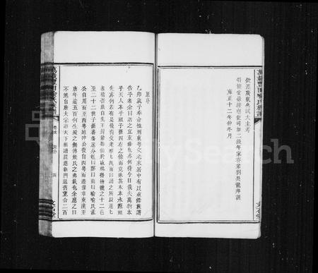 江西喻氏族谱-万载丰田喻氏族谱 [残卷].pdf电子版插图4