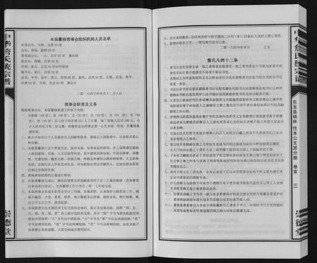 安徽詹氏族谱-中华詹氏统宗谱[2卷,首1卷].pdf电子版插图4