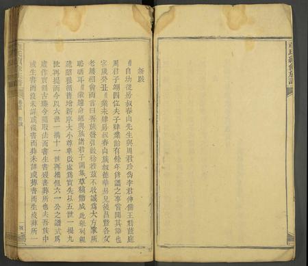 江西章氏族谱-章氏续修族谱 [残卷].pdf电子版插图4