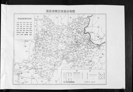 安徽张氏族谱-张氏宗谱.pdf电子版插图4