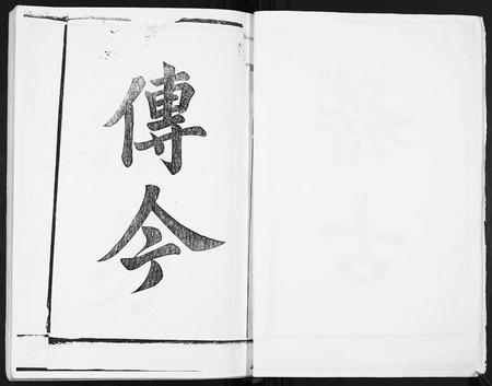 安徽张氏族谱-张氏宗谱.pdf电子版插图4