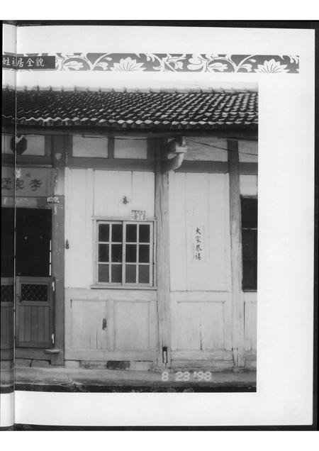 福建李氏族谱-绥安李氏族谱.pdf电子版插图4 福建李氏族谱-绥安李氏族谱.pdf电子版插图4