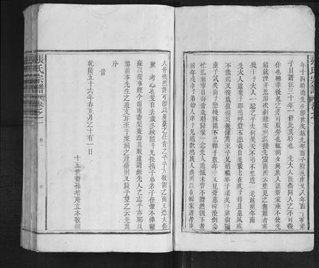 安徽张氏族谱-张氏宗谱[8卷].pdf电子版插图4