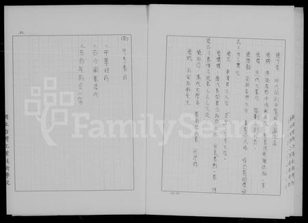 安徽张氏族谱-张氏家谱.pdf电子版插图4