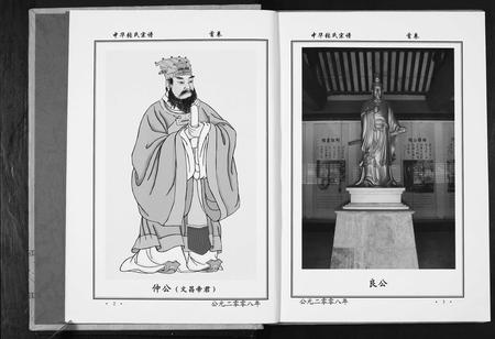 江西张氏族谱-中华张氏族谱.pdf电子版插图4