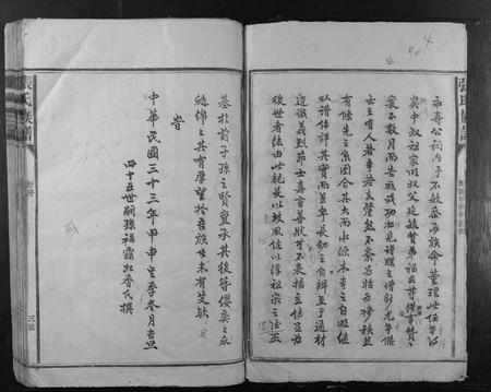 江西张氏族谱-张氏族谱.pdf电子版插图4