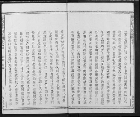 江西张氏族谱-张氏玉堂宗谱.pdf电子版插图4
